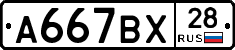 %D0%90667%D0%92%D0%A528