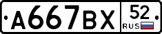 %D0%90667%D0%92%D0%A552