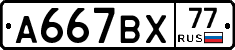%D0%90667%D0%92%D0%A577