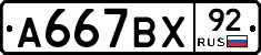%D0%90667%D0%92%D0%A592