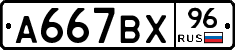 %D0%90667%D0%92%D0%A596
