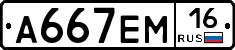 %D0%90667%D0%95%D0%9C16