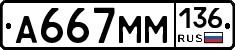 %D0%90667%D0%9C%D0%9C136