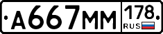 %D0%90667%D0%9C%D0%9C178
