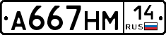 %D0%90667%D0%9D%D0%9C14