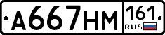 %D0%90667%D0%9D%D0%9C161