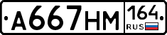 %D0%90667%D0%9D%D0%9C164