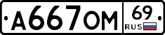 %D0%90667%D0%9E%D0%9C69