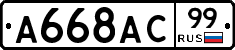 %D0%90668%D0%90%D0%A199