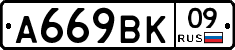 %D0%90669%D0%92%D0%9A09