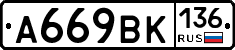%D0%90669%D0%92%D0%9A136