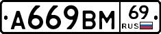 %D0%90669%D0%92%D0%9C69