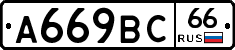 %D0%90669%D0%92%D0%A166