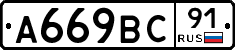 %D0%90669%D0%92%D0%A191