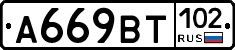 %D0%90669%D0%92%D0%A2102