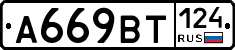 %D0%90669%D0%92%D0%A2124