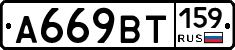 %D0%90669%D0%92%D0%A2159