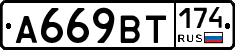 %D0%90669%D0%92%D0%A2174