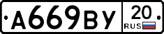 %D0%90669%D0%92%D0%A320