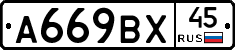 %D0%90669%D0%92%D0%A545