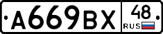 %D0%90669%D0%92%D0%A548