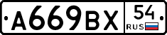 %D0%90669%D0%92%D0%A554