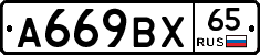 %D0%90669%D0%92%D0%A565