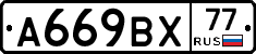 %D0%90669%D0%92%D0%A577