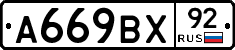 %D0%90669%D0%92%D0%A592