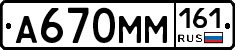 %D0%90670%D0%9C%D0%9C161