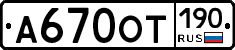 %D0%90670%D0%9E%D0%A2190