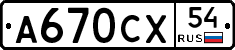 %D0%90670%D0%A1%D0%A554