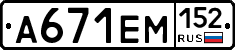 %D0%90671%D0%95%D0%9C152