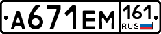 %D0%90671%D0%95%D0%9C161