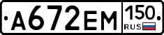 %D0%90672%D0%95%D0%9C150