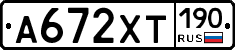 %D0%90672%D0%A5%D0%A2190