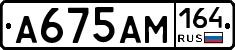 %D0%90675%D0%90%D0%9C164
