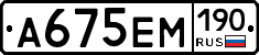 %D0%90675%D0%95%D0%9C190