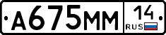 %D0%90675%D0%9C%D0%9C14