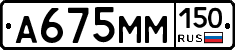 %D0%90675%D0%9C%D0%9C150