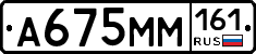 %D0%90675%D0%9C%D0%9C161
