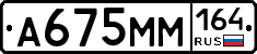 %D0%90675%D0%9C%D0%9C164