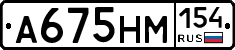 %D0%90675%D0%9D%D0%9C154