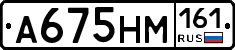 %D0%90675%D0%9D%D0%9C161