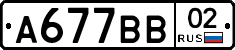 %D0%90677%D0%92%D0%9202
