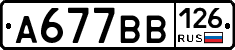 %D0%90677%D0%92%D0%92126
