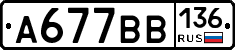 %D0%90677%D0%92%D0%92136