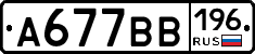 %D0%90677%D0%92%D0%92196