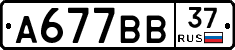 %D0%90677%D0%92%D0%9237
