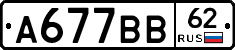 %D0%90677%D0%92%D0%9262